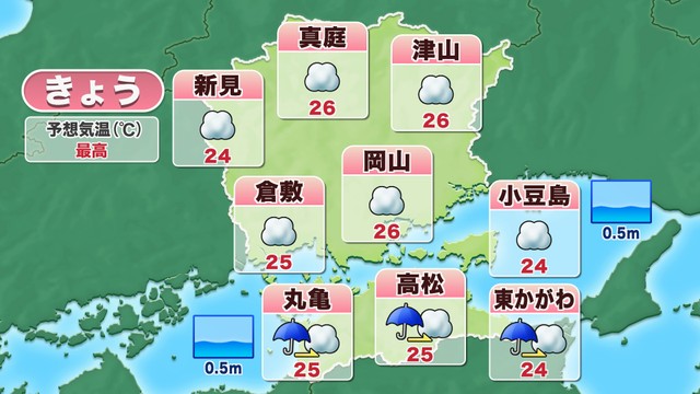 【気象情報】23日の岡山・香川は雲が広がる　日中は過ごしやすい気温に（23日午前9時30分現在）