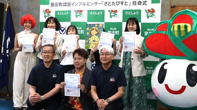 里庄町 提供