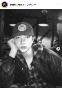 嵐翔真のインスタグラム@arashi.shomaより