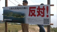 太陽光発電計画「反対」の看板設置　香川・豊島