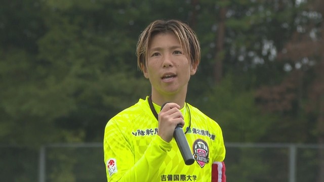 吉備国際大学Charme岡山高梁／根本梨香子 主将