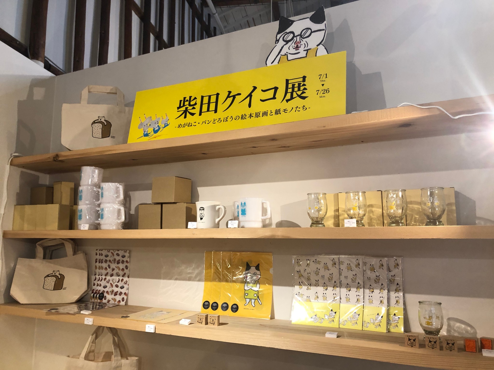 累計40万部の人気絵本シリーズ パンどろぼう の作者に聞く 絵本制作に込める思い ほ とせなnews