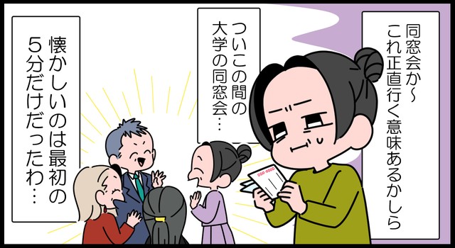 懐かしいのは最初の5分くらい説