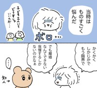 子供もいるし、と我慢しがち（nacoさん提供）