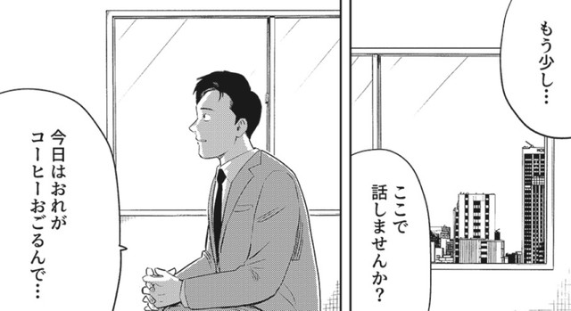 側から見たら僕の方がうまくいっているはずなのに、先生には逆に見えている…　©️羽賀翔一・ワタベヒツジ/コルク