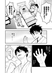 【漫画】『なんか死んだ話』12（赤信号わたるさん提供）