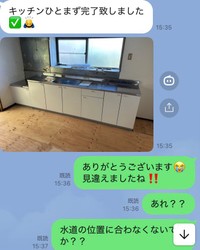 業者とのLINE（ねこたさん提供）