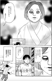 「死んだはずだよお母さん！」3-3