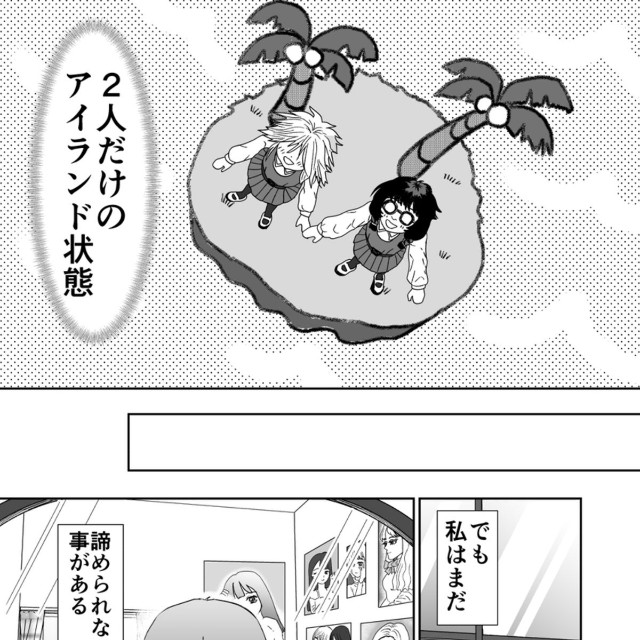 【漫画】『続：ルッキズムにずっとん落ち』4（蒼井きとりさん提供）