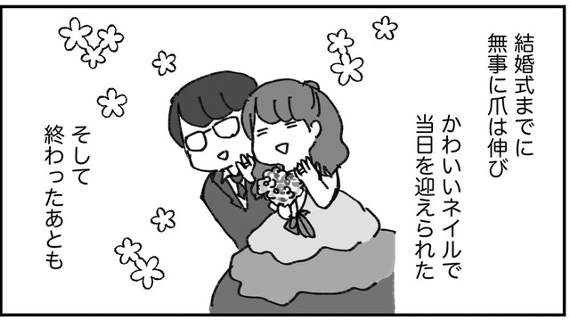 爪を可愛くしたら爪噛み癖もなくなっていき…（みりこさん提供）