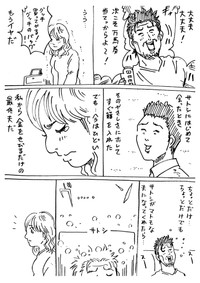 【漫画】『ダメ夫のステータスをムリヤリ矯正する話』3（横山了一さん提供）