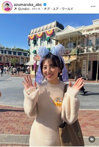 東留伽アナウンサーのインスタグラム＠azumaruka_abcより