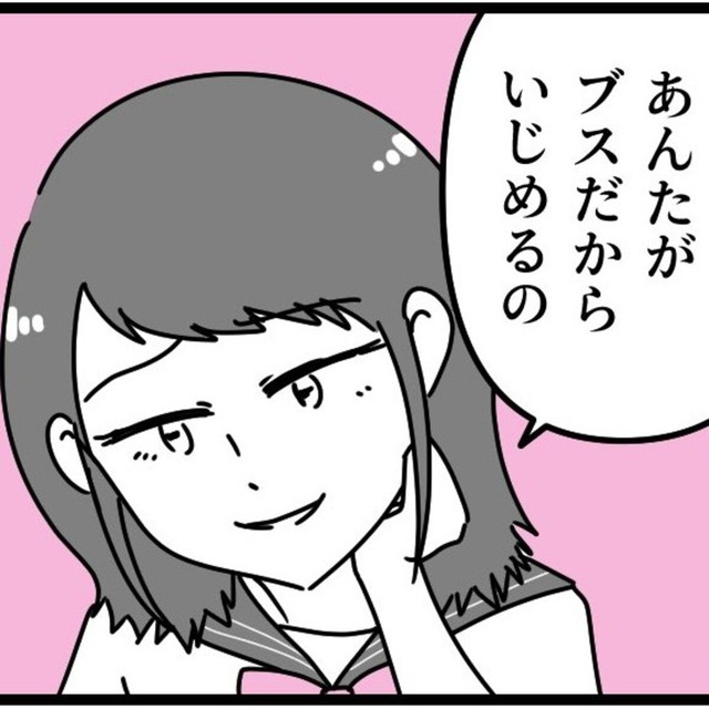 いじめの原因は見た目（うみの韻花さん提供）
