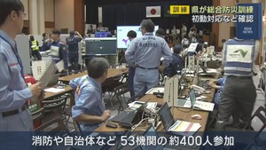 日本海溝・千島海溝地震を想定　宮城県が総合防災訓練