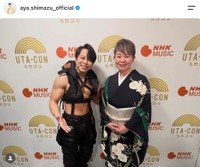 島津亜矢さんの公式インスタグラムから