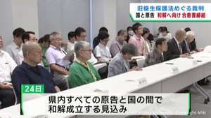 旧優生保護法をめぐる訴訟　国と被害者が和解に向け合意書に調印　２４日にも和解成立へ