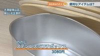 ののじ　ステンレスランチボックス（3080円）