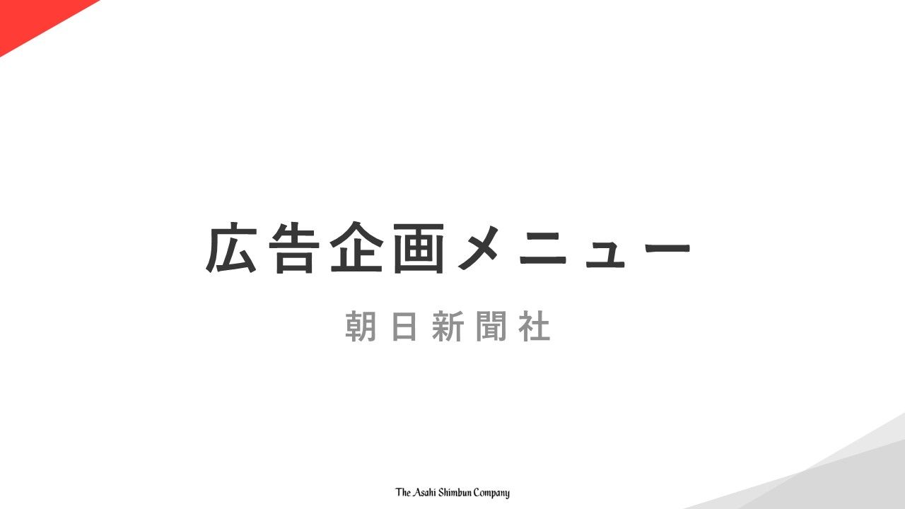 02_サムネイル_広告企画メニュー260819