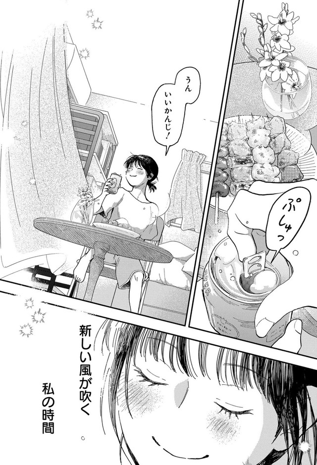 キレイになった部屋でお酒と焼き鳥を楽しむ森　(c)Ariko/MAG Garden