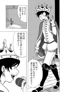 【漫画】『Nolife』49（笹川風磨さん提供）