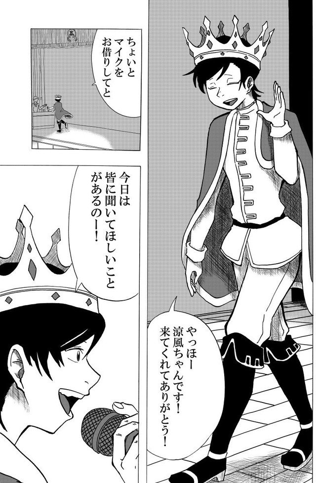 【漫画】『Nolife』49（笹川風磨さん提供）