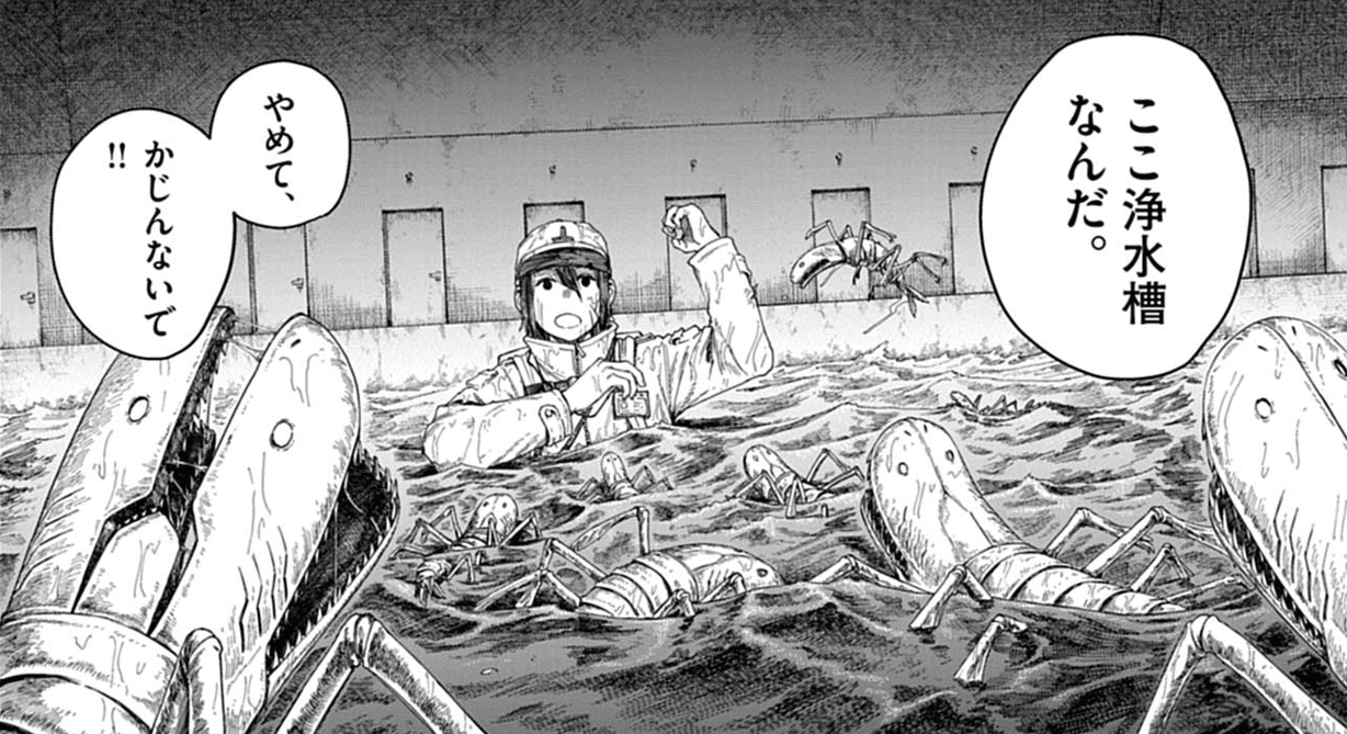 服を乾かしている途中「このへん『9時』だ」と慌てて浄水槽から立ち去る©南賀なん/小学館