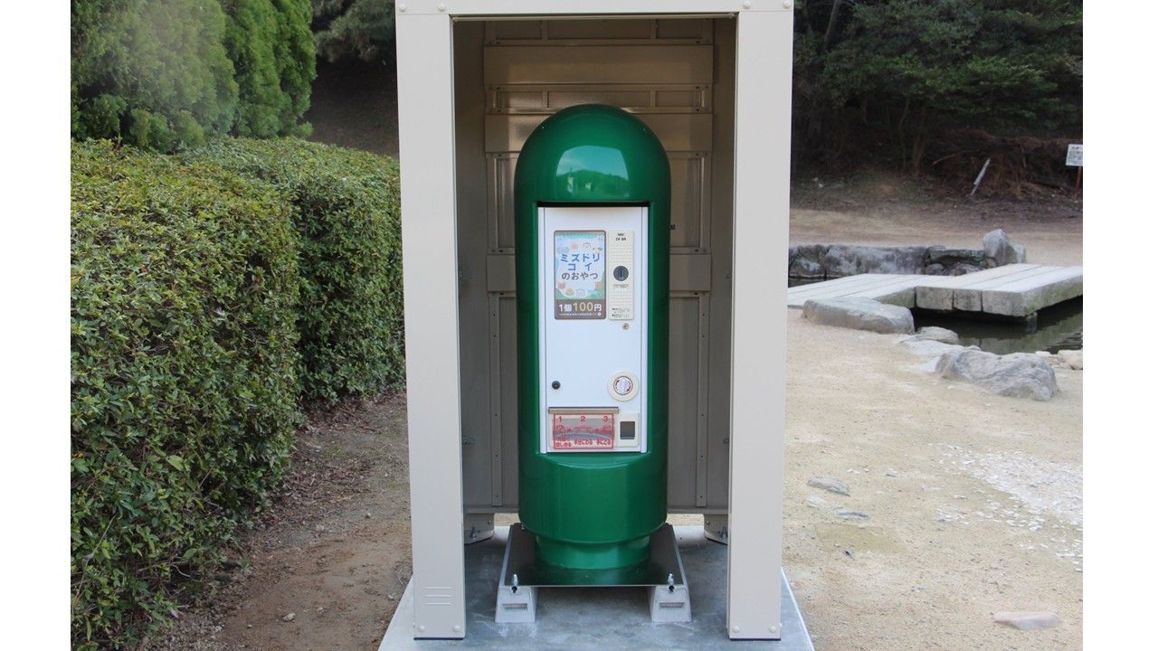 鳥・コイ用の餌の自動販売機 玉野市の深山公園に設置 岡山 | KSB