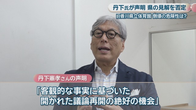 丹下憲孝さん 2025年9月