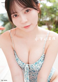 水瀬さらら1st写真集「水色の温度」さんのX（@sarara1stbook）より