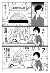 【漫画】『担当編集者さんと飲みに行った時の話』2(C)カマタミワ