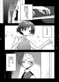 【漫画】『10年間1度も天才に勝てなかった凡人ピアニストの話』9（makaさん提供）