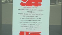 被害のあったうどん店