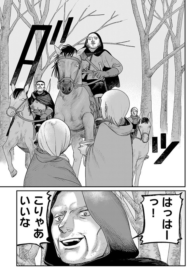 【漫画】『ジュミドロ』53　Ⓒ瀧宏一／講談社