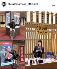 森高千里のインスタグラム＠chisatomoritaka_officialより