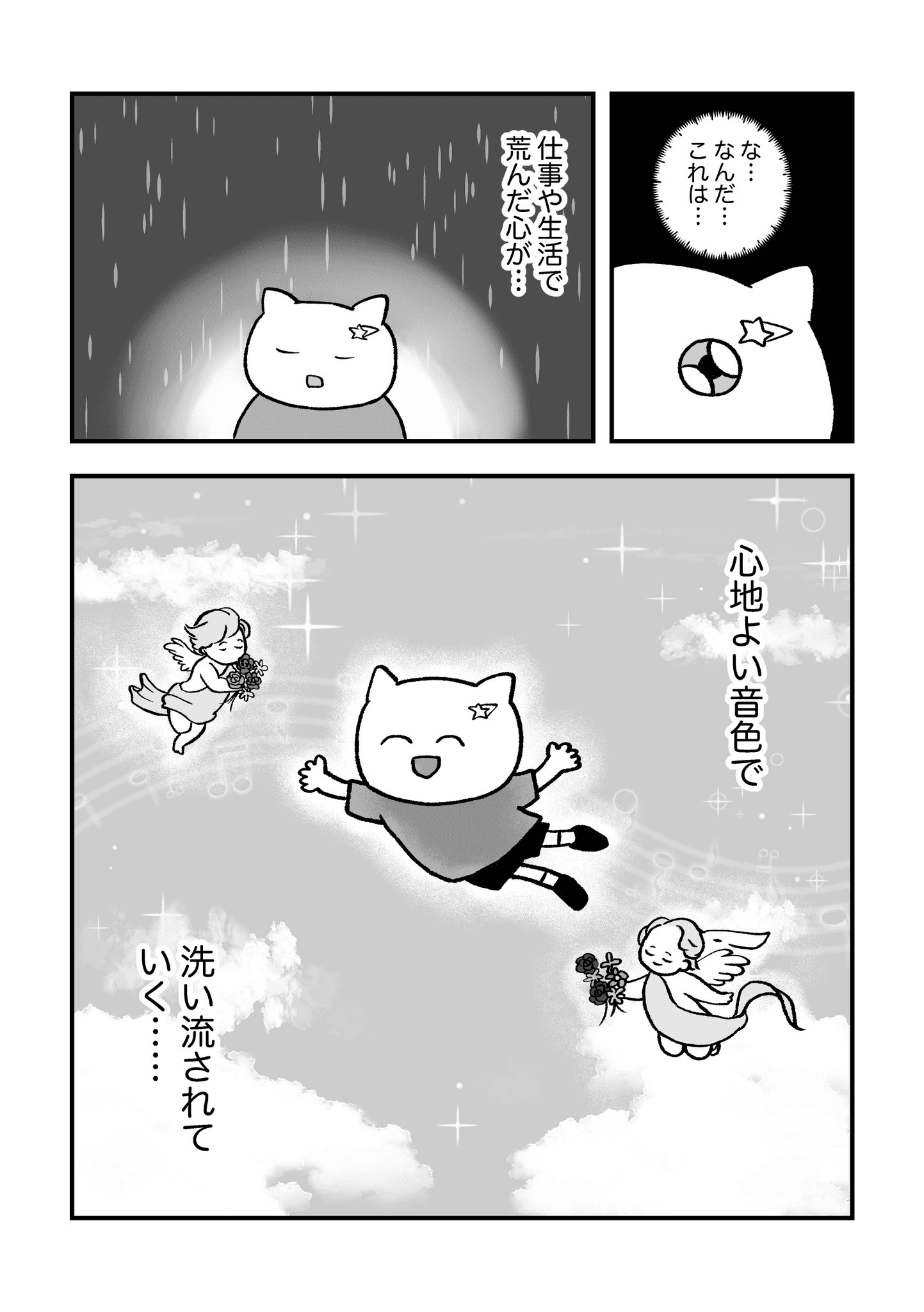 【漫画】『習いごとで変わった話』5（よざひかるさん提供）