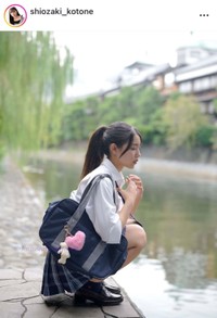 汐崎琴音インスタグラム(@shiozaki_kotone)より
