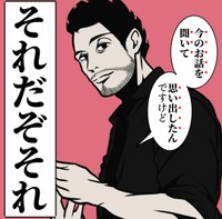 【漫画】『秒で心を掴む夫の話し方』5（B.B軍曹さん提供）