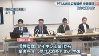 満栄工業の会見 4月