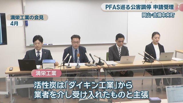 満栄工業の会見 4月