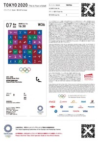 五輪チケットのpdf（一部加工）