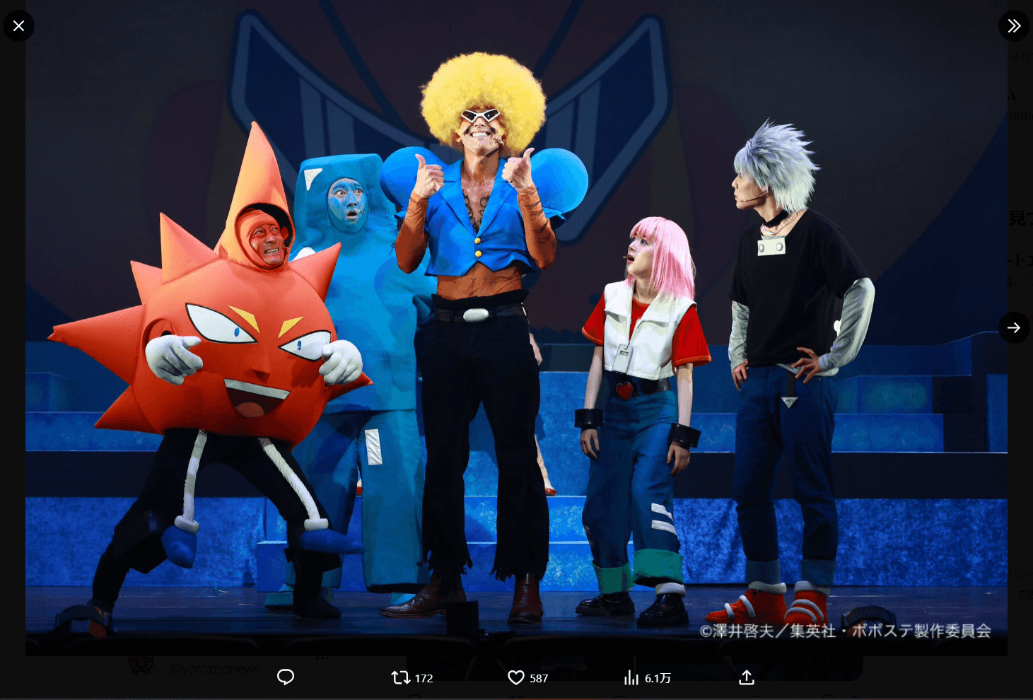 2025年に上演された舞台「超ハジケステージ☆ボボボーボ・ボーボボ」©澤井啓夫／集英社・2026ボボステ製作委員会