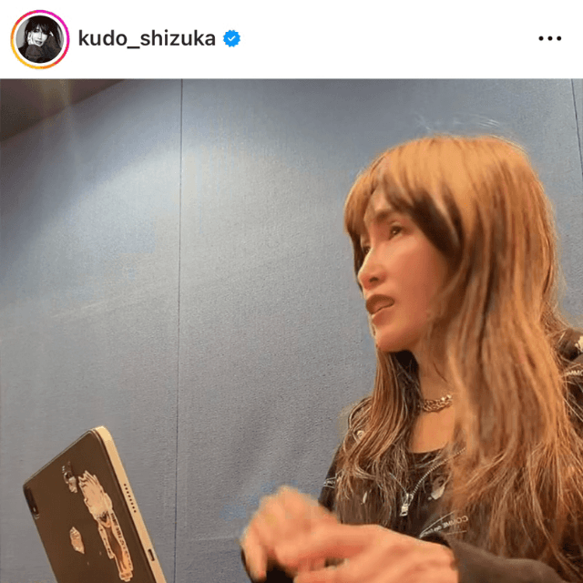 工藤静香（Kudo_shizuka）さんのインスタグラムより
