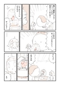 【漫画】『【閲覧注意】ともだちに不死鳥を逃がされた話』6（ぬこー様ちゃんさん提供）