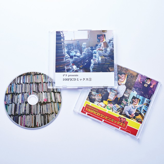 打ち捨てられた存在を億千万の胸騒ぎへ！<br>100円CD流家元DJの魔術<br>【センスの因数分解】