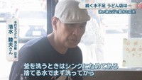手打ちうどん 清水屋 店主／清水睦夫さん