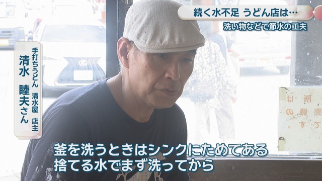 手打ちうどん 清水屋 店主／清水睦夫さん