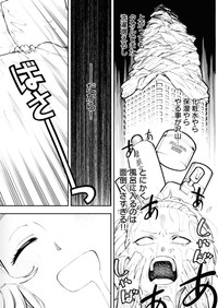 【漫画】『今日はもう上がります』3　(C)オクショウ・吐兎モノロブ／少年画報社
