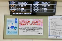 駅構内に掲示された駅員からのメッセージポスター＝兵庫県明石市、JR明石駅