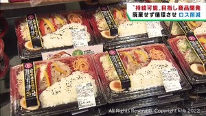 豚肉の味噌焼き弁当屋・焼肉丼・ハンバーガー　循環型商品が販売開始