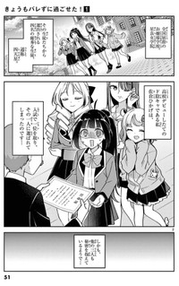 【漫画】『ウラの顔がバレバレな女の子』1　©はづき／小学館